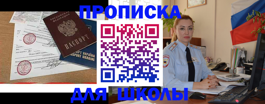 прописка регистрация в Бодайбо