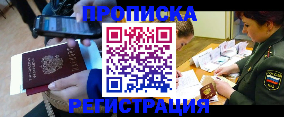 прописка для военкомата в Бодайбо